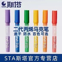 sta˹ϩR˹P֧xˮR˹P100ɫˮ͸ɫɯBɫ