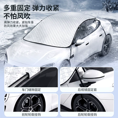 Large and Wide, Magnetic Suction | Car snow shield