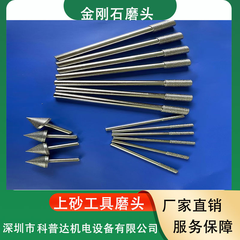 金刚石金刚砂电镀磨头砂轮夹具设备加工电源上砂机抛光液加热管