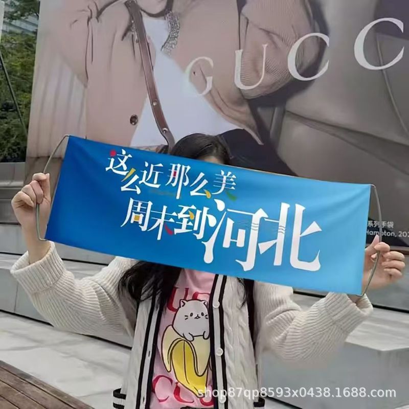 这么近那么美周末到河北旗子河北文旅手拉旗条幅横幅手幅现货速发|undefined