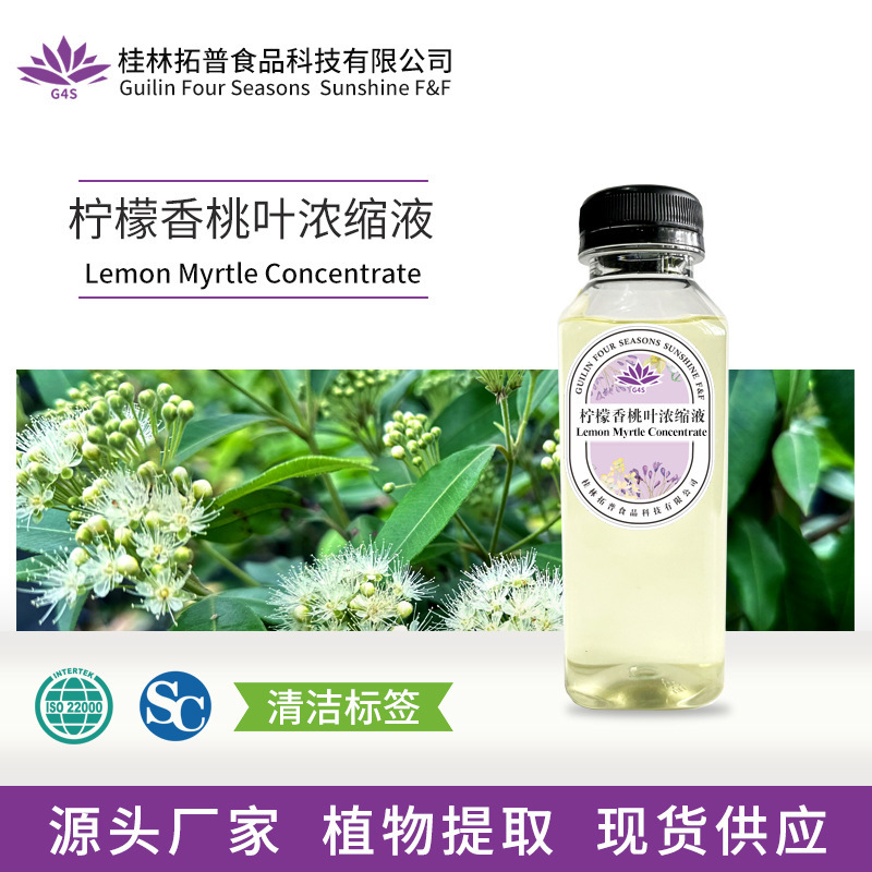 Lemon Persimmon Leaf Concentrate Plant Extract Food Beverage Tea Additive Raw Material Manufacturer Guilin Top