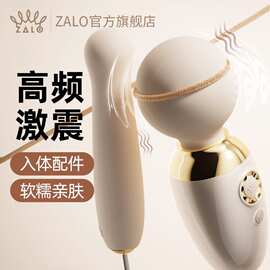 ZALO AVA 按摩棒震动棒加温按摩App版女用自慰器成人情趣用品