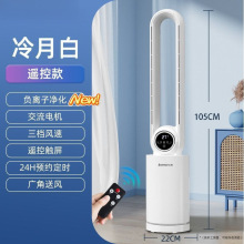 无叶空调扇制冷风扇立式家用冷风机移动单冷塔式水冷小型空调