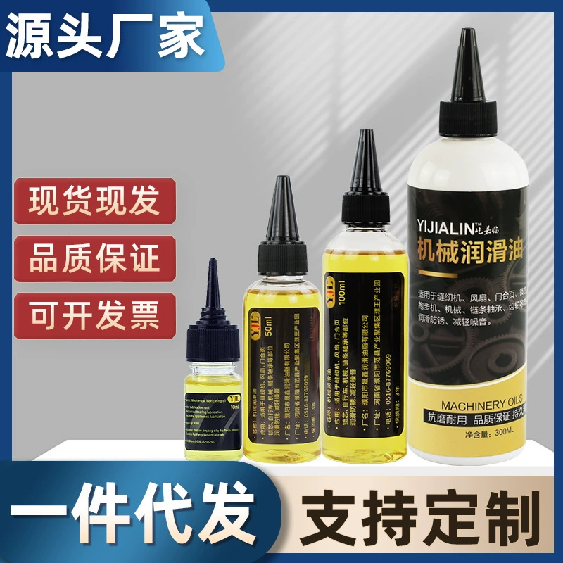 Смазочное масло машины анти-ржавчины масло цепи беговая дорожка швейная машина вентилятор масляный подшипник масло шестерни смазка оптом