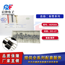 ����ָ�������HER305 3A/500V ���/ɢװ ��װDO-27 ֱ�������