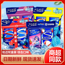 炫迈28片双盒装口香糖果无糖薄荷味西瓜味口嚼糖果口感清新零食