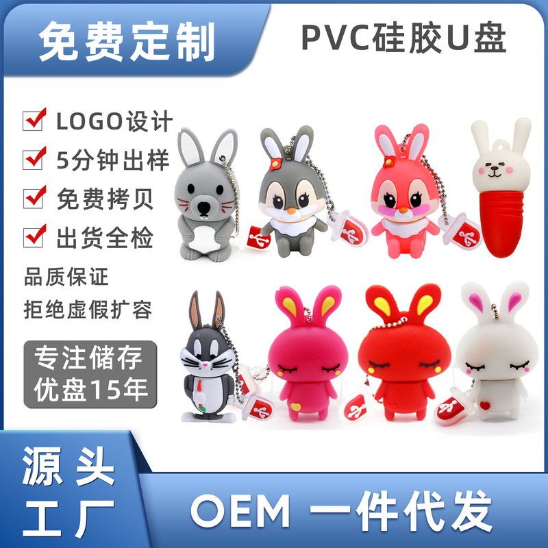 Cartoon cute rabbit USB flash drive 64GB free key chain funny U disk creative gift for friends U disk Cartoon cute rabbit USB flash drive 64GB free key chain funny U disk creative gift for friends U disk