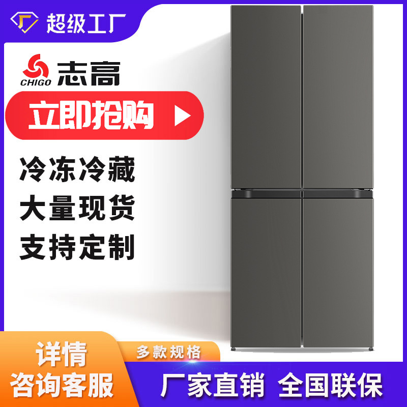 Refrigerador de puerta a puerta Chigo de gran capacidad, puerta cruzada de cuatro puertas, refrigerador doméstico de frecuencia fija de varias puertas
