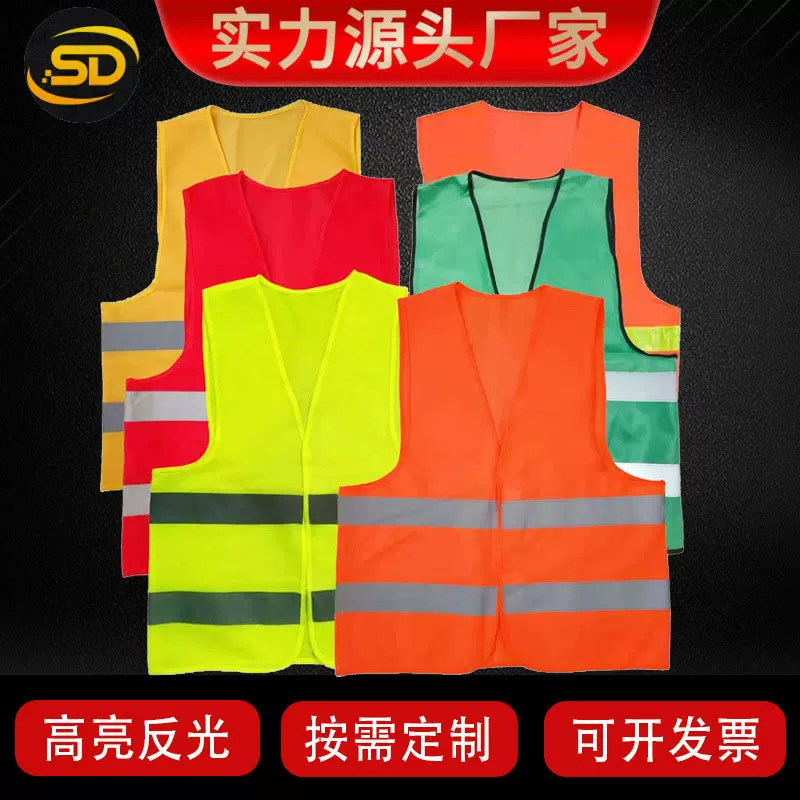 印字防护安全反光背心网工作服交通施工装马甲衣厂家条荧光反光条