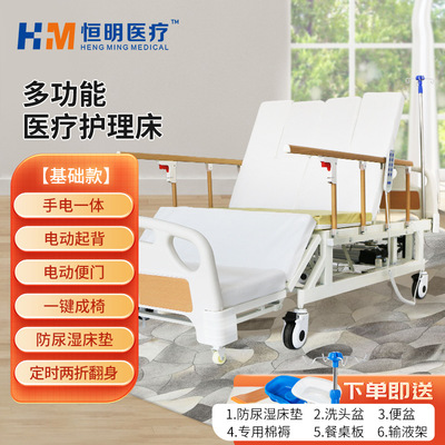 Hengming Medical care Care beds Sickbed Flashlight one Elderly Paralysis Patient Recovery Care beds Sickbed medical