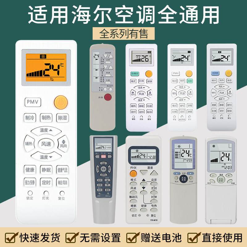 ����Haier/�����յ�ң����ͨ��С״Ԫͳ˧�ڹ�ʽ��ʽ�һ�