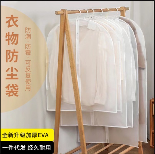 Clothing Dust Cover, Bulk Transparent Household Overcoat Suit Hanger Bag Storage Clothes Cover Garment Dust Bag Wholesale