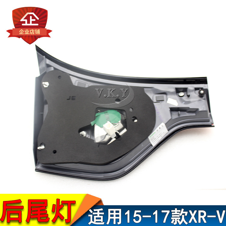 14 15 16 17 Luz trasera XRV Luz trasera de freno trasera Luz trasera de dirección Interior Luz trasera exterior Luz trasera Luz trasera