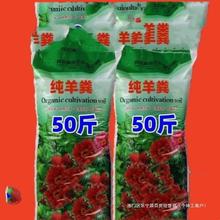 纯羊粪100斤干鸡粪40斤种蔬菜专用果树花卉通用发酵有机肥料一吨