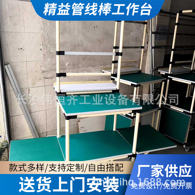 防静电精益管线棒工作台 平面装配流水线生产线 车间维修桌子批发