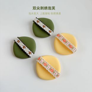 Embroidered Puff Air Cushion Puff Soaked in Water to Enlarge Double-Pointed Double-Sided Liquid Foundation Special Puff Is Delicate, Soft and Delicate