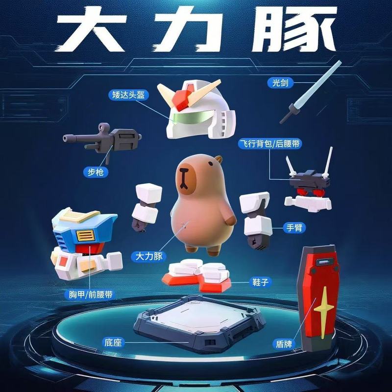 跨境卡皮巴拉磁吸拼装模型公仔手办游戏特种兵摆件3D打印儿童玩具|undefined