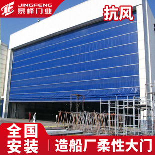Large Shipyard Pvc Flexible Wind-Resistant Gate Factory Wind-Resistant Sensor Remote Control Warehouse Remote Control Flexible Gate