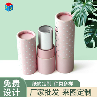 Round Lipstick Gift Paper Tube Empty Shell in Bundle Rotatable Twist Lip Balm Color Printed Kraft Paper Lipstick Packaging Tube