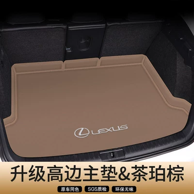 Suitable for Lexus Es200/300H/Rx300/350H/270/Nx200/350H/260 Trunk Mat (Trunk Mat) - tea-amber-brown-high-edge-main-mat-custom-car-logo-lexus-es-imported