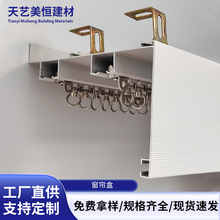 L型顶装窗帘盒窗帘U型轨道一体双轨滑轮道轨静音滑道导轨弯轨批发