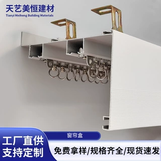 L型顶装窗帘盒窗帘U型轨道一体双轨滑轮道轨静音滑道导轨弯轨批发
