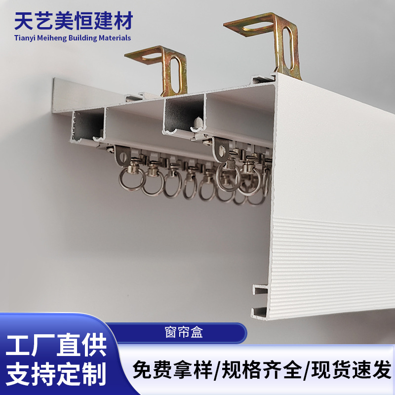 L型顶装窗帘盒窗帘U型轨道一体双轨滑轮道轨静音滑道导轨弯轨批发