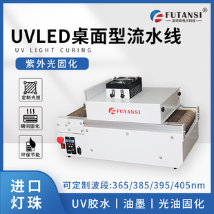 ��̹ϣ����ʽС��uv�̻��C 365nm�zˮ���LEDUV��̻��C