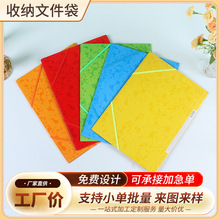 A4创意纸质弹力绳文件夹大理石纹松紧绳资料袋彩色办公收纳档案盒