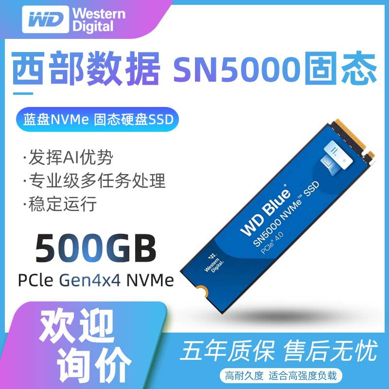 WD/Western Digital SN5000 новая 500G твердотельный накопитель PCIE4.0 NVME SSD M.2