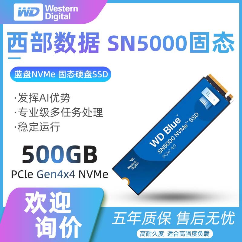 WD/Western Data SN5000 New 500G Western Digital Hard Disk PCIE4.0 NVME SSD Solid State Disk M2