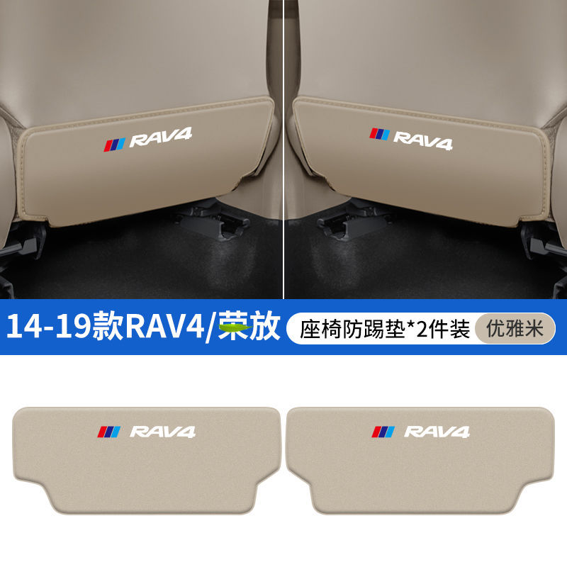 Toyota – Chair back anti-kick pad Modification for Toyota RAV4 - 14-19-rav4beige-seat-anti-kick-pad-2-pieces