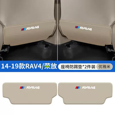 Chair back anti-kick pad Back Protection, Rear Seat Modification - 14-19-rav4-beige-seat-anti-kick-pad-2-pieces
