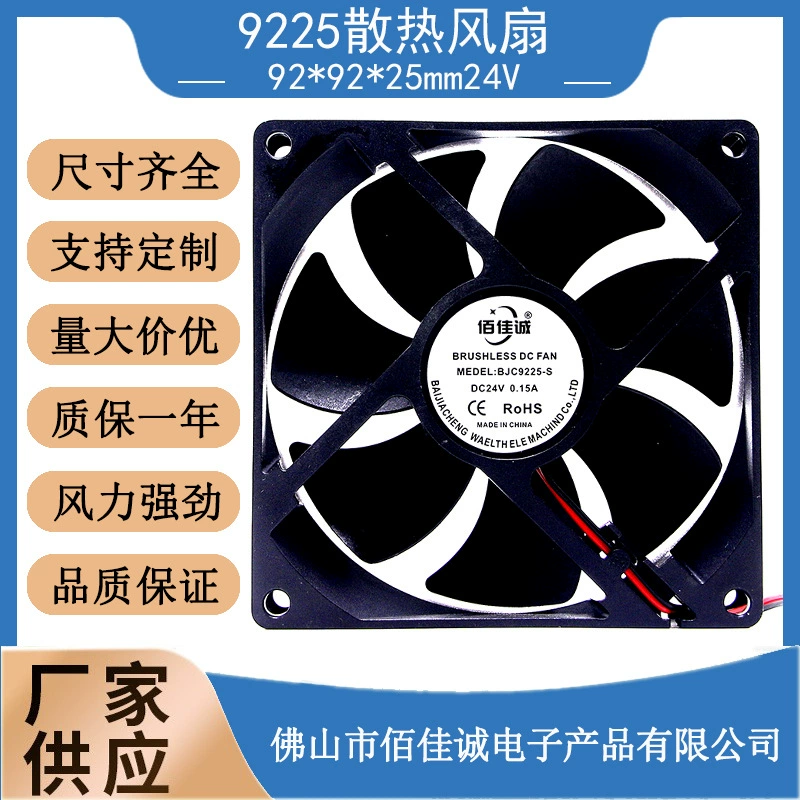 902592259cm вентилятор постоянного тока 24V9CM инверторная лампа от комаров охлаждение шасси большой объем воздуха