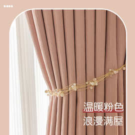 日式粉色少女卧室飘窗加厚压皱麻料纯色客厅遮光隔热遮阳成品窗帘