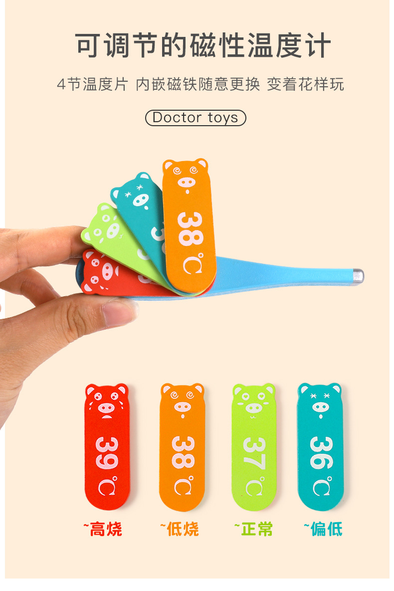 大白盒医生套装_05