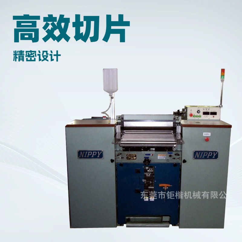 精密片皮机推荐 NIPPY日本地球牌带刀切片机
