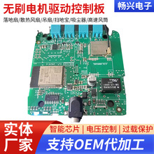 户外太阳能控制板 太阳能传输主板设计 PCBA设计 电路板控制板