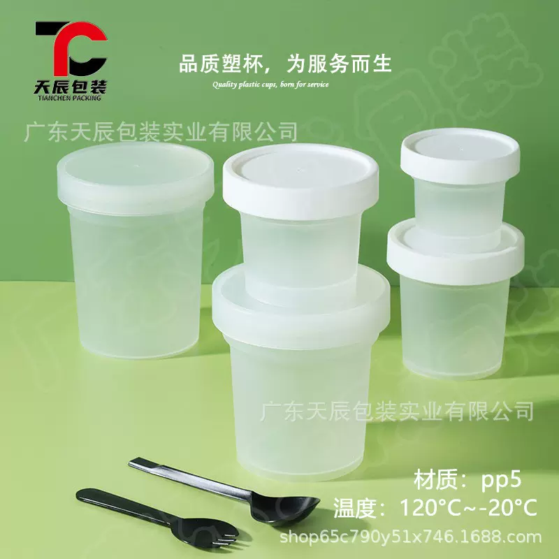 烧仙草布丁冰淇淋烤梨泡鲁达酸奶水果捞包装PP塑料打包盒杯子批发