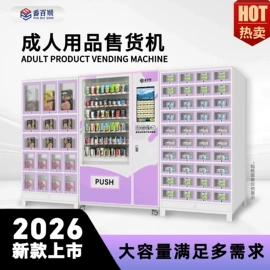 自动售货机;金属工艺品