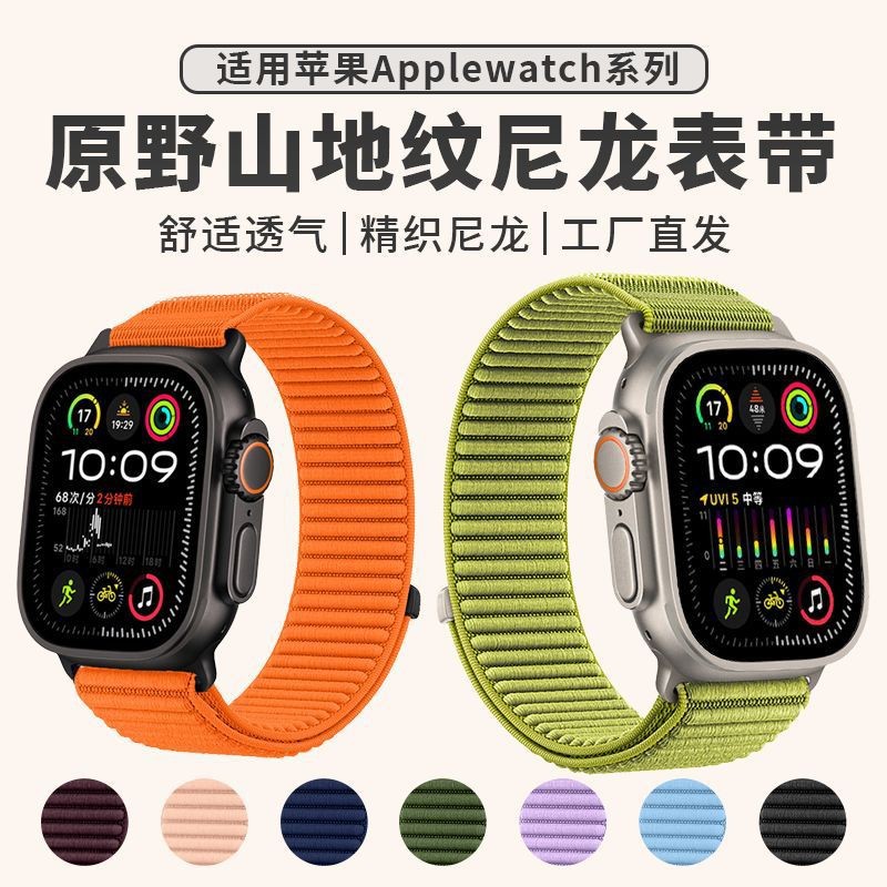 Correa de Nylon Tejido para Reloj Inteligente Apple Watch 10/11/12, Ajustable
