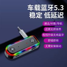 跨境 二合一Q3彩圈USB 蓝牙音频接收发射器车载蓝牙音频适配器