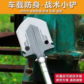 ✅工兵铲多功能折叠兵工铲户外小号锰钢锹便携式铲子方便实用铲子