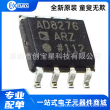 AD8276AR AD8276ARZ AD8276BRZ SOP8��װ ��Ƭ��Ŵ���оƬIC