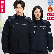 冬季短款反光条可拆卸棉衣工作服男款加厚防寒耐磨耐脏劳保服定制
