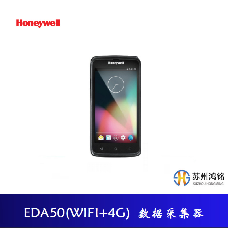 Honeywell霍尼韦尔/EDA50(WIFI/4G)  耐用型 数据采集器 已停产