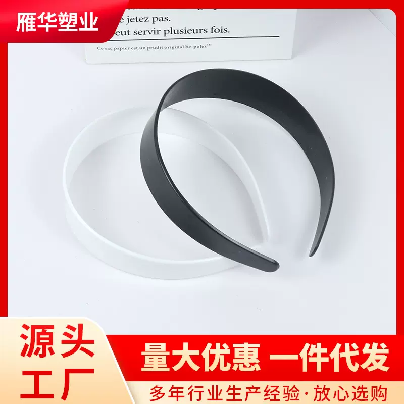 发箍diy材料3.0cm加宽ps料毛坯半成品头箍3.0两面平37cm