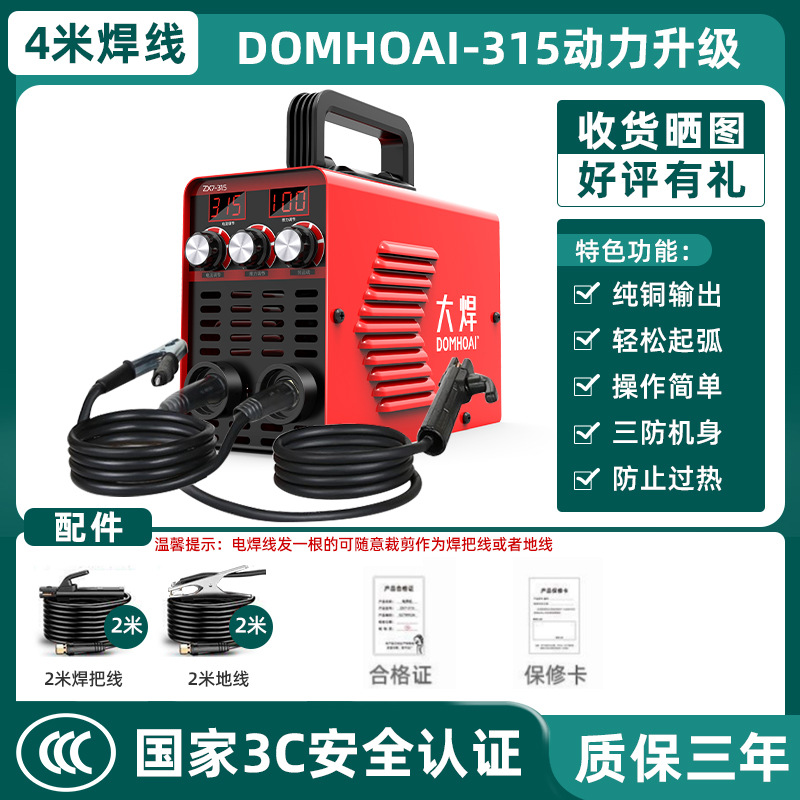250 soldadora doméstica 315 alta potencia 500 placa base industrial 220V 380V accesorios de doble voltaje
