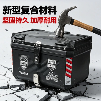 Motorcycle trunk, Large Capacity Motorcycle Trunk