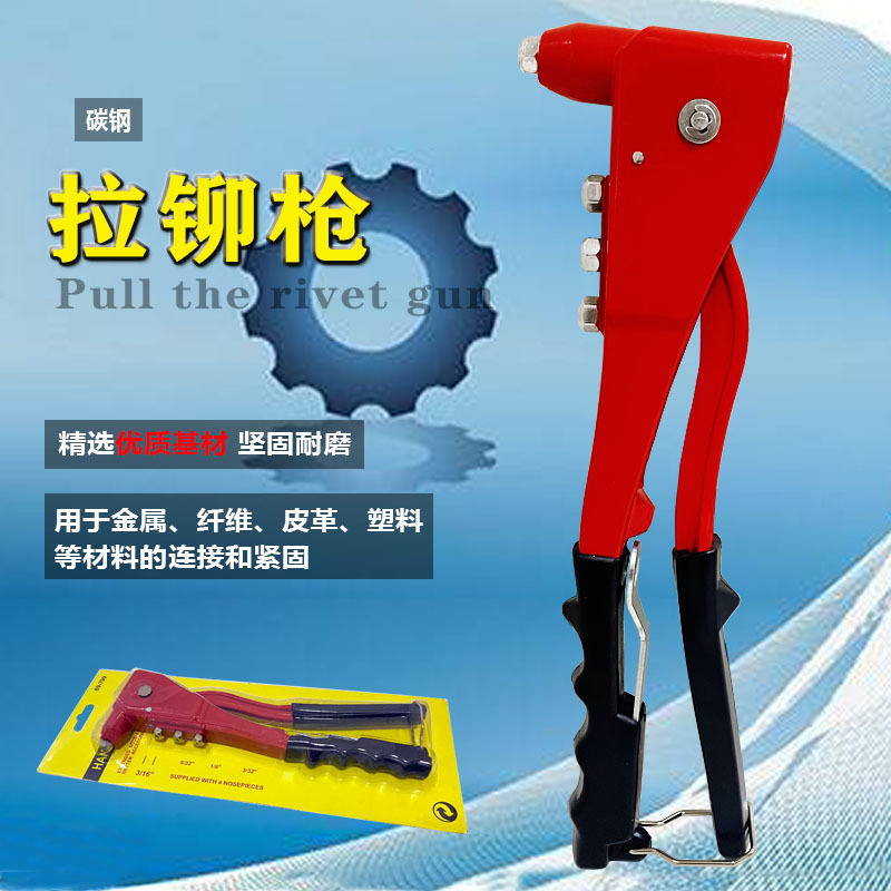 专业级手动单把抽芯铆钉枪拉铆枪 拉柳枪拉铆钉批发 紧固铆接工具